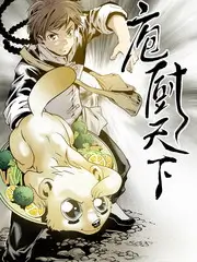 厨房里的哲学家综艺封面